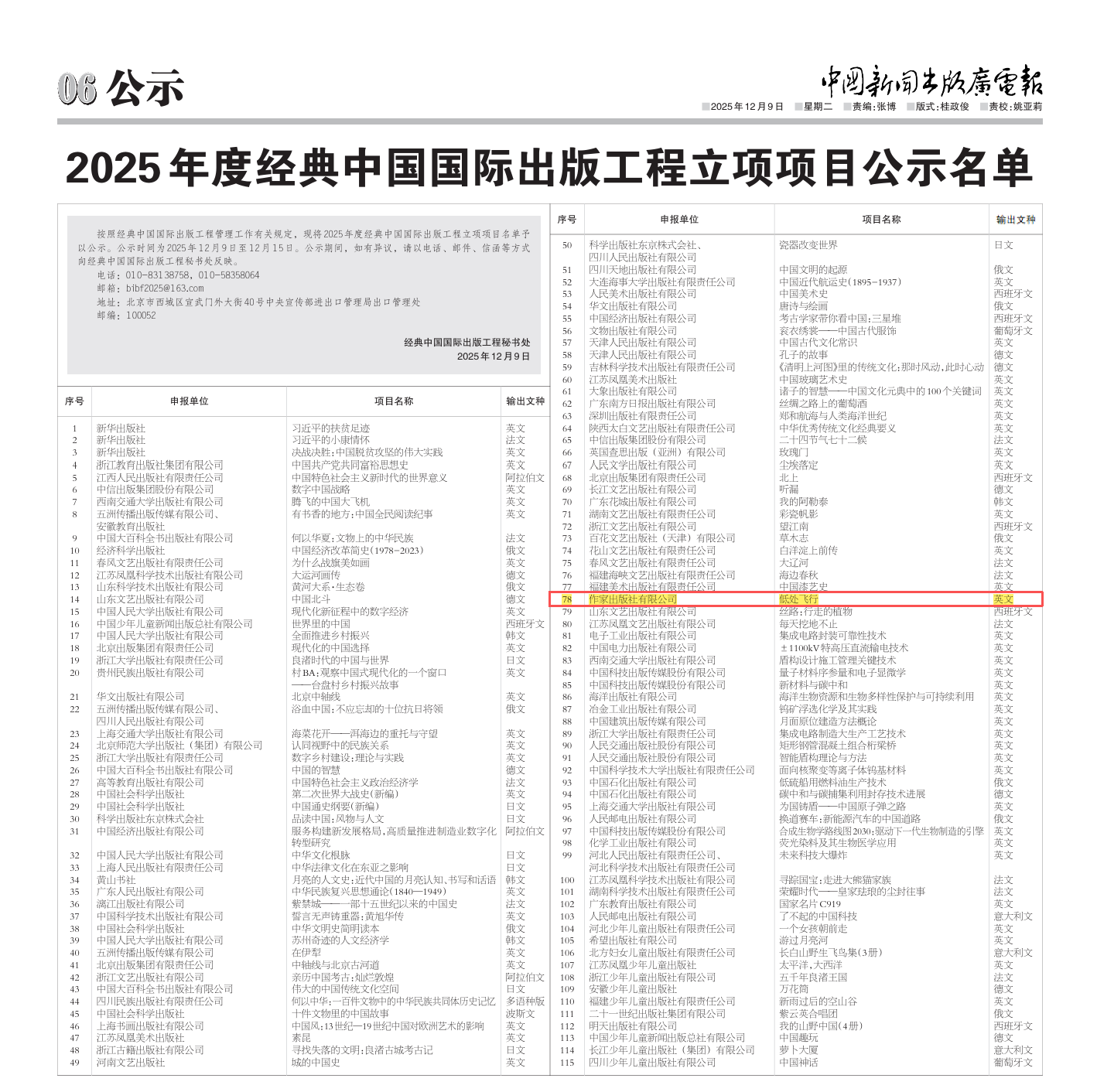 1766017276550914.png 微信图片_2025-12-18_081951_568.png